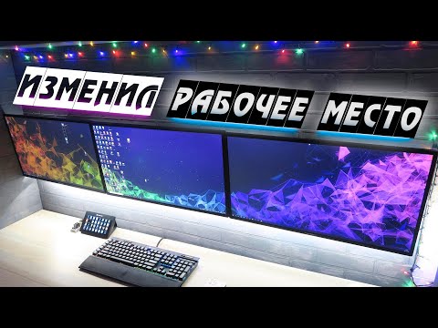 Видео: Новое рабочее место 2021 - Влогодекабрь