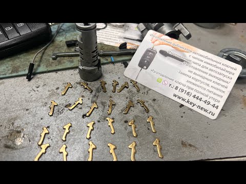 Видео: Ремонтируем заклинившую личинку замка зажигания Kia Ceed JD