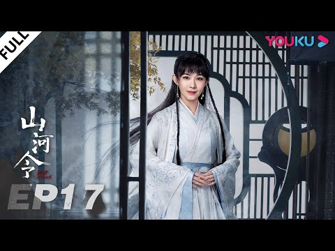 Видео: RUSSUB【Далекие странники】EP17 |Исторический/Уся| Чжан Чжэхань/ Гун Цзюнь/ Чжоу Е/ Ма Вэньюань| YOUKU