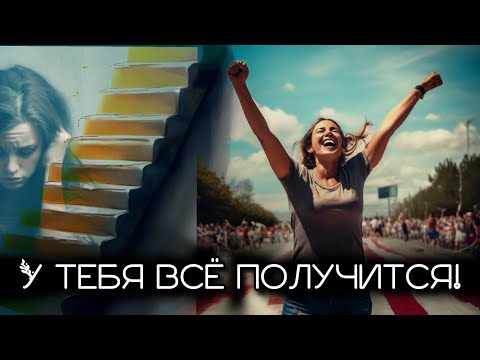 Видео: ВСЕ ПОЛУЧИТСЯ! МЕДИТАЦИЯ-ПОДДЕРЖКА.