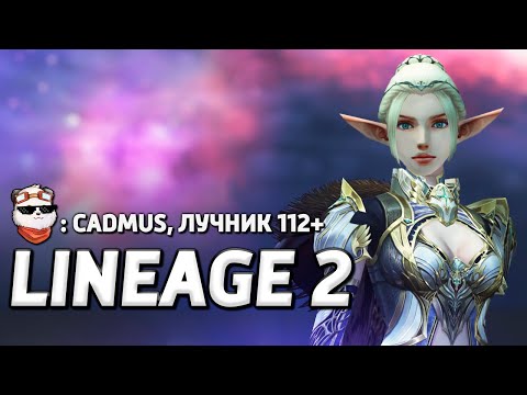 Видео: СТРИМ 🔴 ХРЮКНУЛ ВЕСЬ СЕРВЕР, А НИКТО И НЕ ПОНЯЛ / LINEAGE 2 MAIN / Линейдж 2