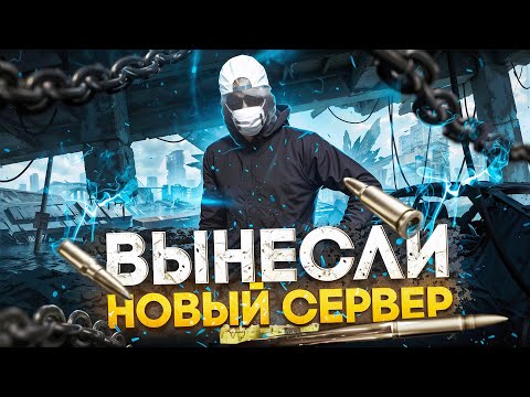 Видео: ПЕРЕХОД НА НОВЫЙ СЕРВЕР GTA 5 RP | Majestic RP