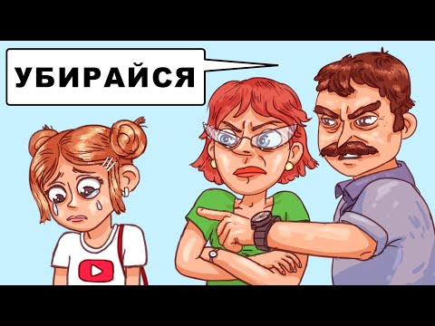 Видео: Моя семья отказалась от меня из-за моего канала на Ютубе