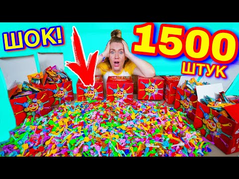 Видео: СКРЕПЫШИ 1500 штук ! открыла их ВСЕ ! ЮБИЛЕЙНЫЙ МОЙ ! Самая Большая Коллекция !