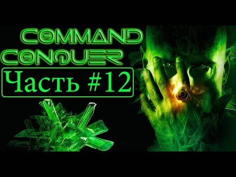 Видео: История серии C&C. Эпизод 12. Tiberian Twilight