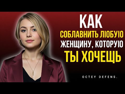 Видео: Как соблазнить женщину — 5 мощных секретов влечения | Эстер Перель МОТИВАЦИОННАЯ РЕЧЬ,