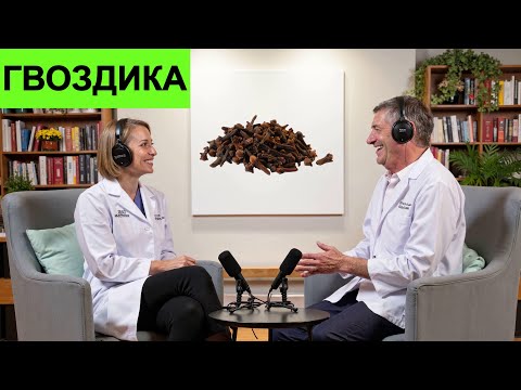 Видео: Чем полезна специя гвоздика?