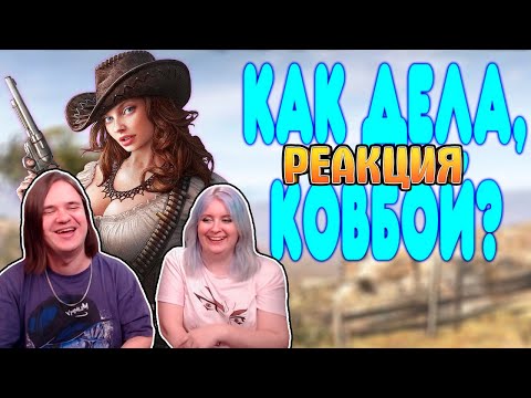 Видео: БАЛДЕЖНОЕ ПРОХОЖДЕНИЕ Call of Juarez: Gunslinger | РЕАКЦИЯ НА @GUZNO |
