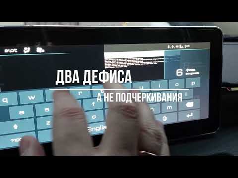 Видео: Сбивается время. Haval Jolion Elite. Меню Settings в Инженерном меню. Отключаем синхронизацию GPS.