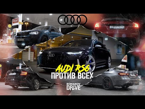 Видео: Уличные гонки на AUDI RS6 | Булкин разочарован