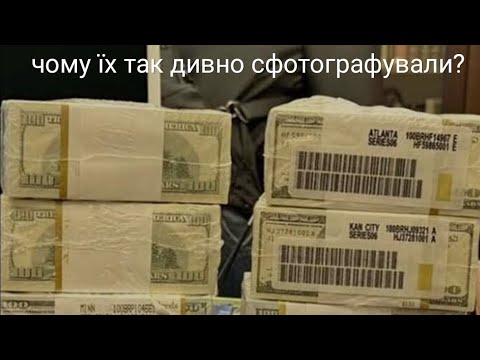 Видео: Все по грошах У Міндича 