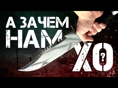 Видео: В чем нас ограничивает закон о ХО!?