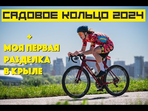 Видео: САДОВОЕ КОЛЬЦО + КРЫЛАТСКИЕ ХОЛМЫ 2024 | ARDOR BY MASKAKULT