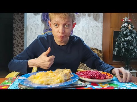 Видео: Мукбанг// Картофельное Пюре С Подливой Минтай И Салат Из Свеклы С Чесноком