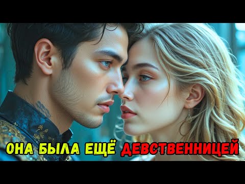 Видео: Она была чиста и невинна — Миллионер смеялся… Пока не понял, что без её любви он ничто»
