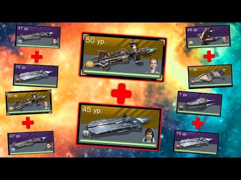 Видео: Какой флагман лучший для PVP Infinite galaxy? Лучши связки флагманов