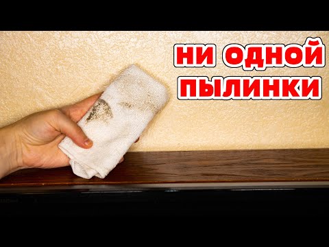 Видео: ЛИМОННАЯ ТРЯПКА - и пыли в доме больше нет! ЧУДО-СРЕДСТВО за КОПЕЙКИ!