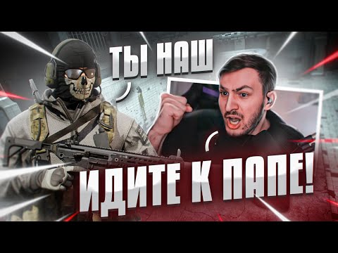Видео: Как развалить СКВАД, чтобы они офигели? Warzone | Варзон