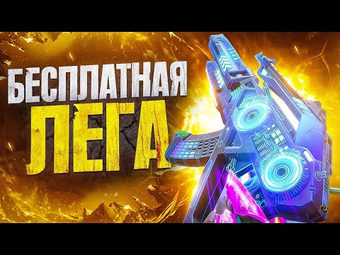 Видео: БЕСПЛАТНАЯ ЛЕГА НА CR 56 AMAX В CALL OF DUTY MOBILE / кал оф дьюти мобайл бесплатный скин