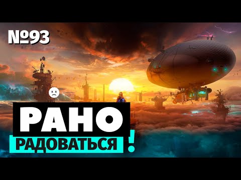 Видео: Рано радоваться | Forever Skies — Subnautica в воздухе