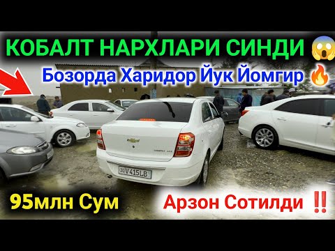 Видео: 13 ноября 2024 г 🌧️ KUCHLI YOMGʻIR XARIDOR YUQ ‼️ CHIROQCHI MOSHINA BOZORI NARXLARI 2024 || #Cobalt