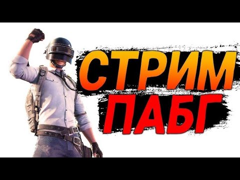 Видео: ►PUBG: 🎮 Захади вход бесплатно ՀԱՅԿԱԿԱՆ PUBG: EU Server !!! PUBG: Battlegrounds #live #pubglive