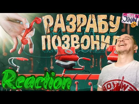 Видео: Джохан Триггер Прожарка разраба ( Try To Drive ) Johan Trigger Реакция