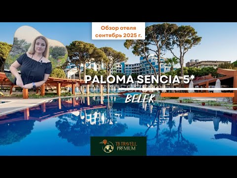Видео: 🎯 Paloma Sencia — новая вывеска, старая душа. Что случилось с легендой Cornelia?