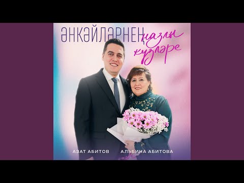 Видео: Энкэйлэрнен назлы кузлэре