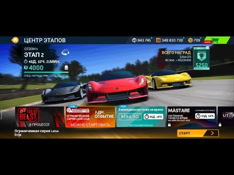 Видео: Lotus Evija.  Real Racing 3 Stream. 5 сезон 2 этап.