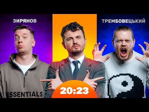 Видео: ЛЕВИ НА ДЖИПІ тестують нові формати | Шоу 20:23 #39