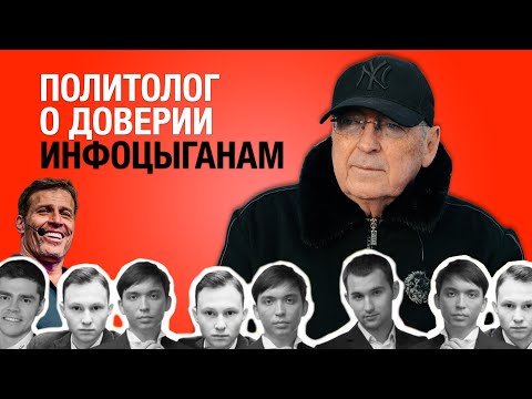 Видео: ИНФОЦЫГАНЕ. Феномен. Почему люди верят мошенникам? Дмитрий Выдрин