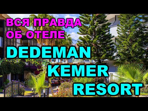 Видео: Отдых в Турции. Кемер. Отель  DEDEMAN