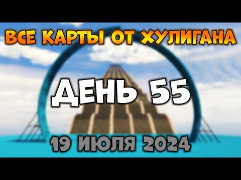 Видео: Пытаемся Пройти Все Карты от XyJluGaH в GTA Online - День 55 |  Cara a Cara #9 (rodmor13)