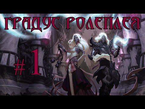 Видео: Ролеплей в Neverwinter Nights: Shadows of Undrentide.