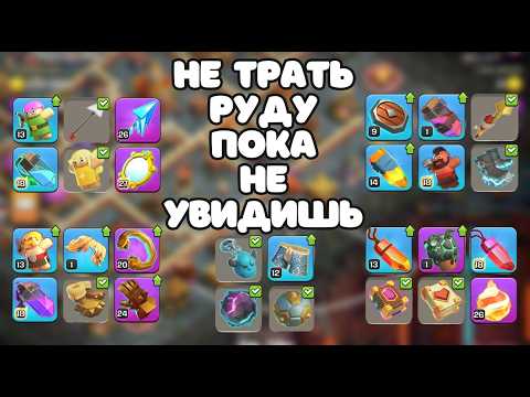 Видео: СРОЧНО 🔥 АКТУАЛЬНЫЙ ГАЙД: ЛУЧШЕЕ СНАРЯЖЕНИЕ ДЛЯ ВСЕХ ГЕРОЕВ! ЧТО КАЧАТЬ В 2025 ГОДУ? | Клеш оф кленс