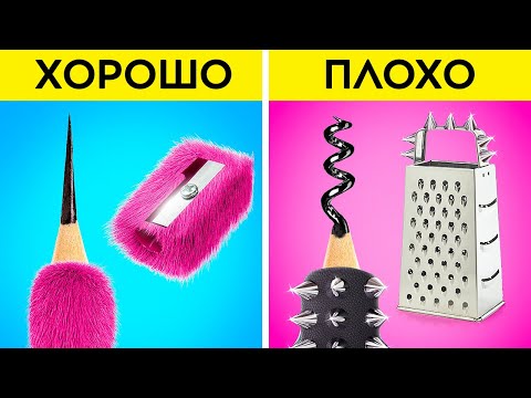 Видео: УМНЫЕ ЛАЙФХАКИ ДЛЯ СОЗДАНИЯ ШКОЛЬНЫХ ПРИНАДЛЕЖНОСТЕЙ || Хороший ученик и плохой от 123GO Like!