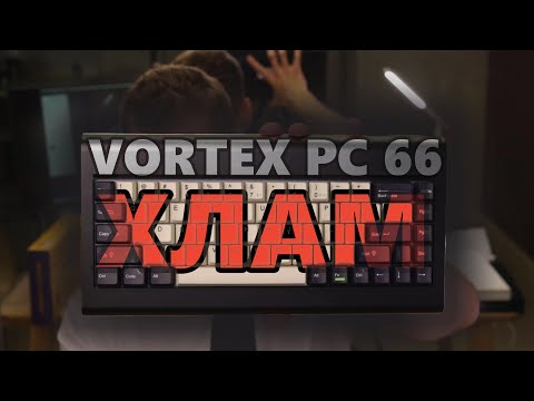 Видео: Ретро хлам // Обзор Vortex Pc 66