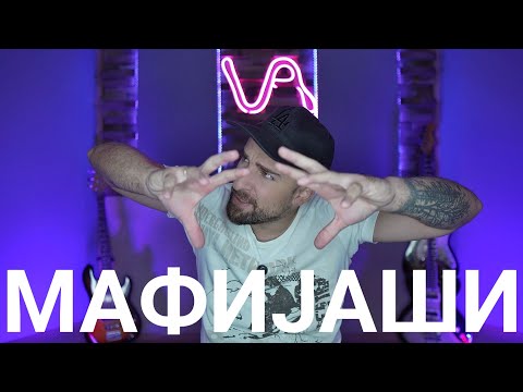 Видео: Кој те праша?! - Мафијаши