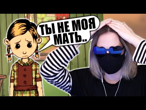 Видео: ОНА НЕ ХОЧЕТ БЫТЬ МОЕЙ ДОЧЕРЬЮ... ЧТО Я СДЕЛАЛА НЕ ТАК?! My Child Lebensborn