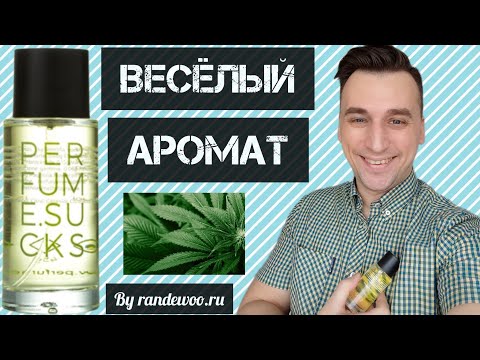 Видео: Роскошный. Яркий. Зелёный 🌟🌿 Аромат GREEN PERFUME.SUCKS by @Randewoo_shop