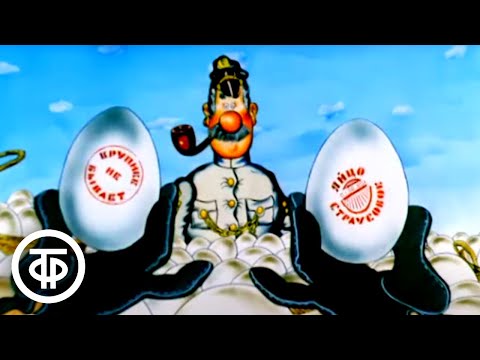 Видео: Приключения капитана Врунгеля. Мультфильм. Серия 6 (1977)
