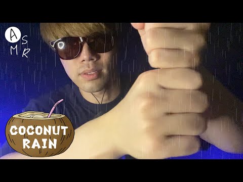 Видео: ASMR COCONUT RAIN - актуальный тренд🥥🌧️