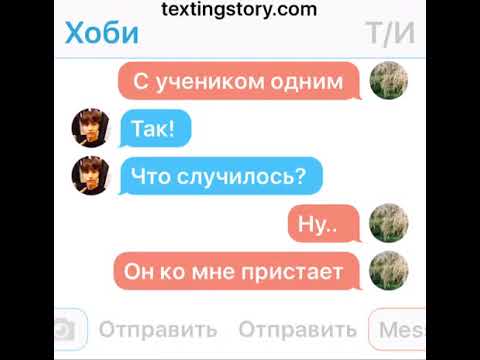 Видео: BTS переписка #11 Хосок и Т/И
