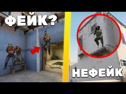 Видео: РАЗОБЛАЧЕНИЕ НОВЫХ ФЕЙК МОМЕНТОВ В КС ГО - 53 ЧАСТЬ (CS:GO)