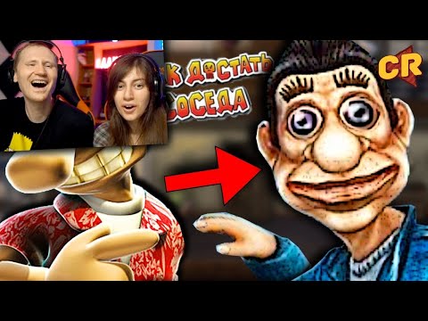 Видео: КАК УБИЛИ "КАК ДОСТАТЬ СОСЕДА" [Игро-мыло] | РЕАКЦИЯ на Chuck Review (Чак Ревью)