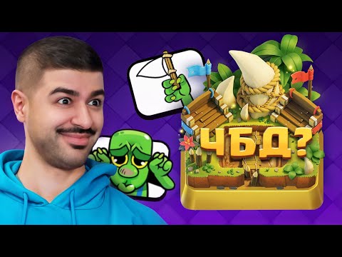 Видео: 😂 ПУТЬ к 15.000 - САМЫЕ ГРИБНЫЕ КОЛОДЫ на 10к + в ЧБД [Clash Royale]