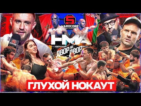 Видео: ЖЕСТКАЯ РУБКА! Святослав Коваленко, Дарья Плужникова, Денис Сиденко, Джалил Асретов! MARTIAL ARTS!