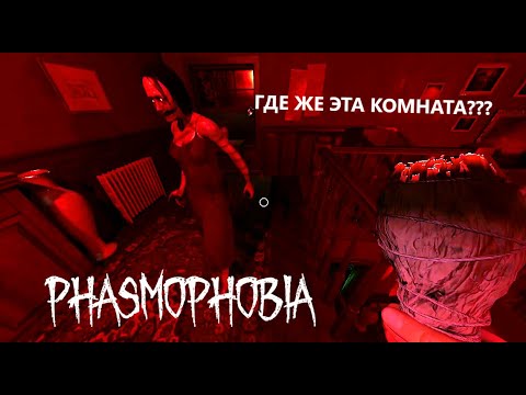 Видео: ЕСТЬ ТОЛЬКО ЗВУК - ЕЖЕНЕДЕЛЬНОE ЗАДАНИЕ  НА  BLEASDALE FARMHOUSE - ФАЗМОФОБИЯ - PHASMOPHOBIA