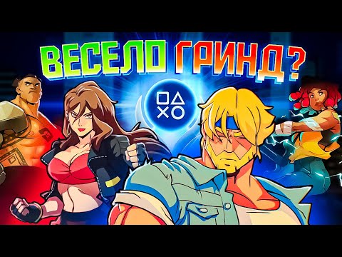 Видео: ПревоSSSходно? 🏆 100% ДОСТИЖЕНИЙ в Streets of Rage 4